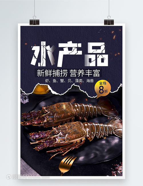鮮動味蕾，龍蝦盛宴