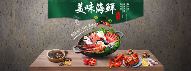 淘寶電腦端海鮮生鮮全屏海報(bào)視覺力塑造 一場龍蝦與科技的盛宴