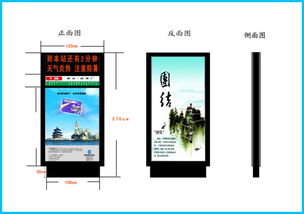 東陽縣億鼎社區閱報欄燈箱制作 設計、圖片與服務解析