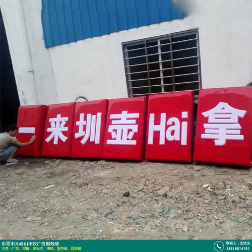 臺(tái)州豐收廣告 專(zhuān)業(yè)醫(yī)院招牌字制作，廠家直銷(xiāo)彰顯品質(zhì)與服務(wù)