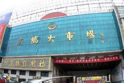 全國日用品批發(fā)市場排行與超市百貨進貨渠道盤點