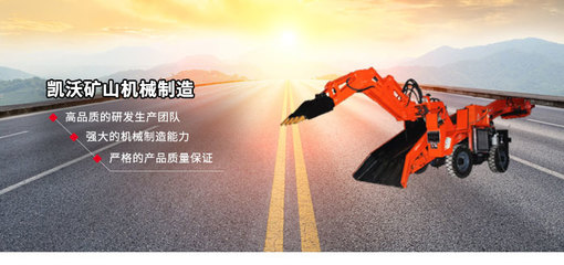 瀘州礦洞扒渣機誠信企業推薦